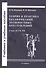 Теория и практика квалификации должностных преступлений (Глава 30 УК РФ): Учебное пособие - 0