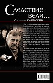 Профессионалы преступного мира - 1