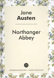 Northanger Abbey = Нортенгерское аббатство: роман на анг.яз.