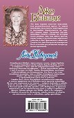 Леди Жаворонок - 1