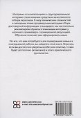 Интервью по компетенциям - 1