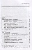 Ползучесть элементов конструкций - 1