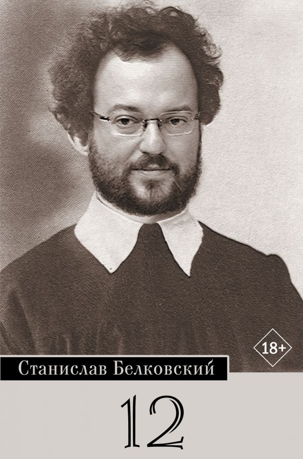 

12/Брейгель