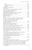 "Петух на три области поет...". Фольклорная традиция белорусско-русского пограничья - 2
