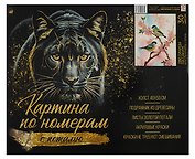 Картина-раскраска по номерам «Две синицы на сакуре», 40 х 50 см, с поталью, Рыжий Кот