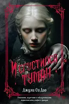 И сгустился туман