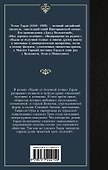 Вдали от безумной толпы - 1