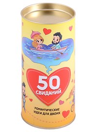 Настольная игра «50 свиданий», Magellan