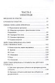 Призрак живых - 2