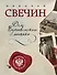 Дело Варнавинского маньяка - 0