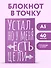 Книга для записей А5 40л тчк. "Устал, но у меня есть цели" - 2