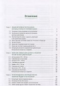Концепции современного естествознания Уч. пос. (Бакалавриат) Шиповская - 1