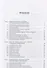 Концепции современного естествознания Уч. пос. (Бакалавриат) Шиповская - 1