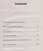 Английский анекдот - 1
