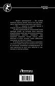 Темный призыватель - 1