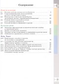 Русский родной язык. 8 класс. Учебник. ФГОС 2021 - 1