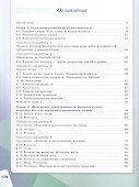 Химия. 9 класс. Базовый уровень. Учебник - 1