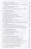 Основы электродинамики сплошных сред (мФизтехУч) Бурмистров - 2