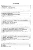 Двойные и криволинейные интегралы: учебное пособие - 1