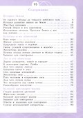 Естествознание. Азбука экологии. 2 класс. Учебник. ФГОС 2021 - 1