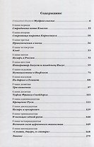 О чем поведал попугай. Повесть