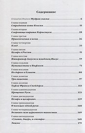 О чем поведал попугай. Повесть