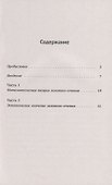 Золотое сечение - 1