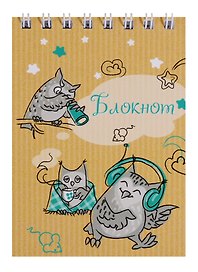 Блокнот А7 40 листов "Совы"