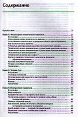 Технический анализ фьючерсных рынков: Теория и практика - 1