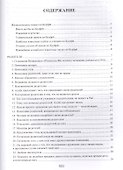 Ал-адаб ал-муфрад. Хадисы Пророка о достойном поведении - 2