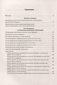 Уголок природы в детском саду - 1