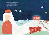 Гранд-отель чувств - 2
