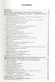 Отечественная история: учеб. пособие для бакалавров / 3-е изд., перераб. и доп. - 1