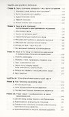 Звук: слушать, слышать, наблюдать - 2