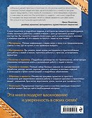 Кожа и мех. Шитье и ремонт. Самое полное и понятное пошаговое руководство для начинающих. Новейшая энциклопедия - 1