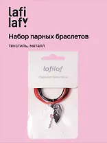 Набор парных браслетов с подвеской Половинки сердца (текстиль, металл) (12-04407-B60) (Lafilaf)