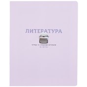Тетрадь предметная в линейку BG, "Infinity. Литература", 48 листов