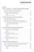 Экономика организации (предприятия) (для бакалавров) - 1