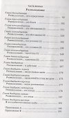 Практическое размышление о Библии - 2