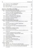 Медицинская и биологическая физика. - 2