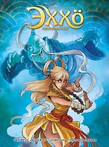 Эххо. Зеркальный мир. «Экспресс Абиджан-Найроби», «Призрак в Пекине"