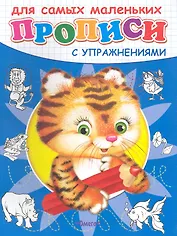 Тигренок