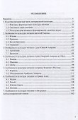 Питание как часть национальной культуры народов. Учебное пособие - 1