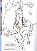 Раскрась по номерам № РПН 2105 ("Принцесса Disney") - 2