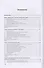 Введение в ядерный магнитный резонанс и магнитную релаксацию. Учебное пособие - 1