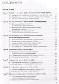 Лошади, тапиры, носороги и другие непарнокопытные: эволюция и разнообразие - 1