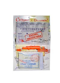 Набор Удостоверение студента с отличием (обложка для зачетной книжки, обложка для студенческого билета, ручка-флажок) (495991)