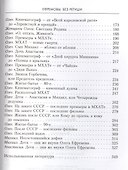 Ефремовы. Без ретуши - 2