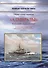 "Адмиралы" Натаниеля Барнаби. "Коллингвуд", "Родни", "Хау", "Кампердаун", "Энстон" и "Бенбоу" (1879-1911 гг.) - 0