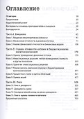 Корпоративные финансы. Том 1 - 1